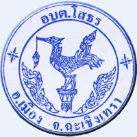 ตราสัญลักษณ์
